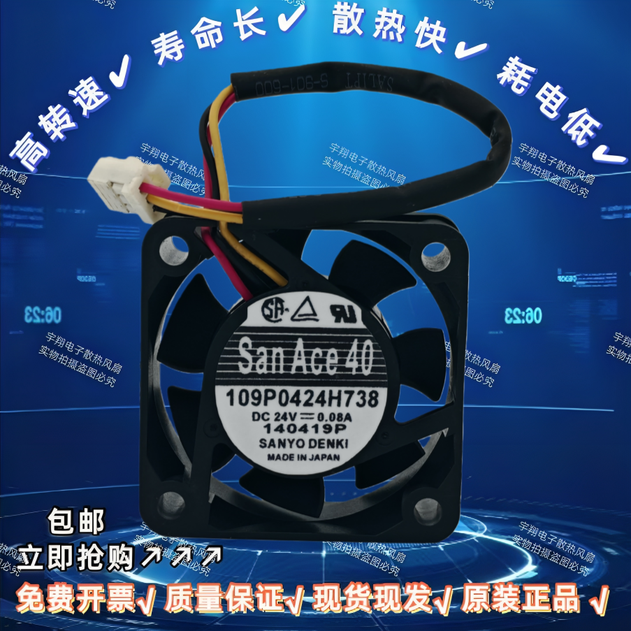 N510044728AA 贴片机配件 NPM12头16头头部散热风扇 109P0424H738