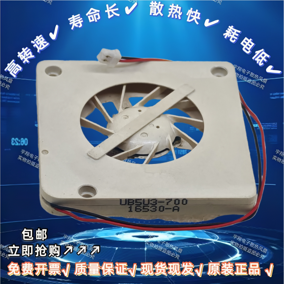 UB5U3-700 SUNON/建准 3003 鼓风机 5v 3厘米超薄微型芯片USB风扇