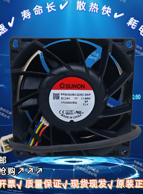 PF80382B2-Q08C-SAP 8038 24V变频器配件大风量防水4线11.88W风扇