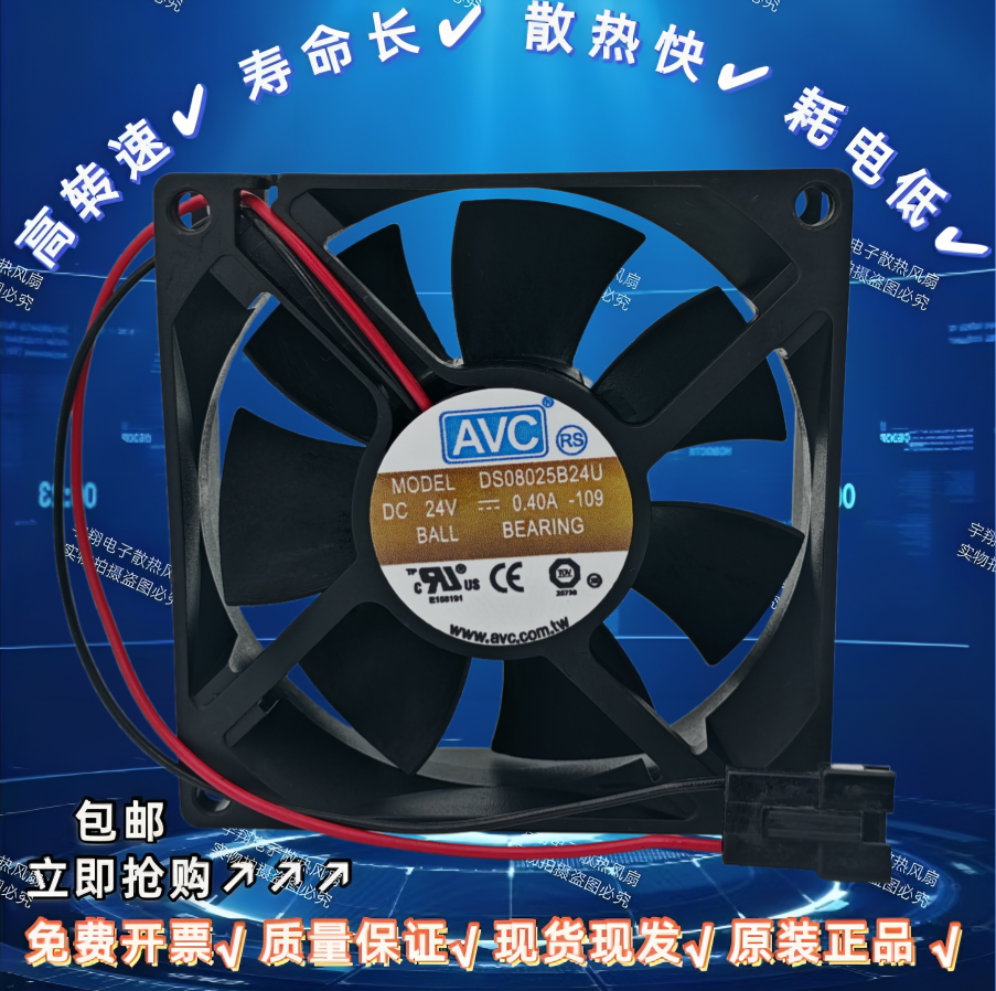 适用于日立电梯配件变频器风机DS08025B24U 24V0.40A 8cm散热风扇