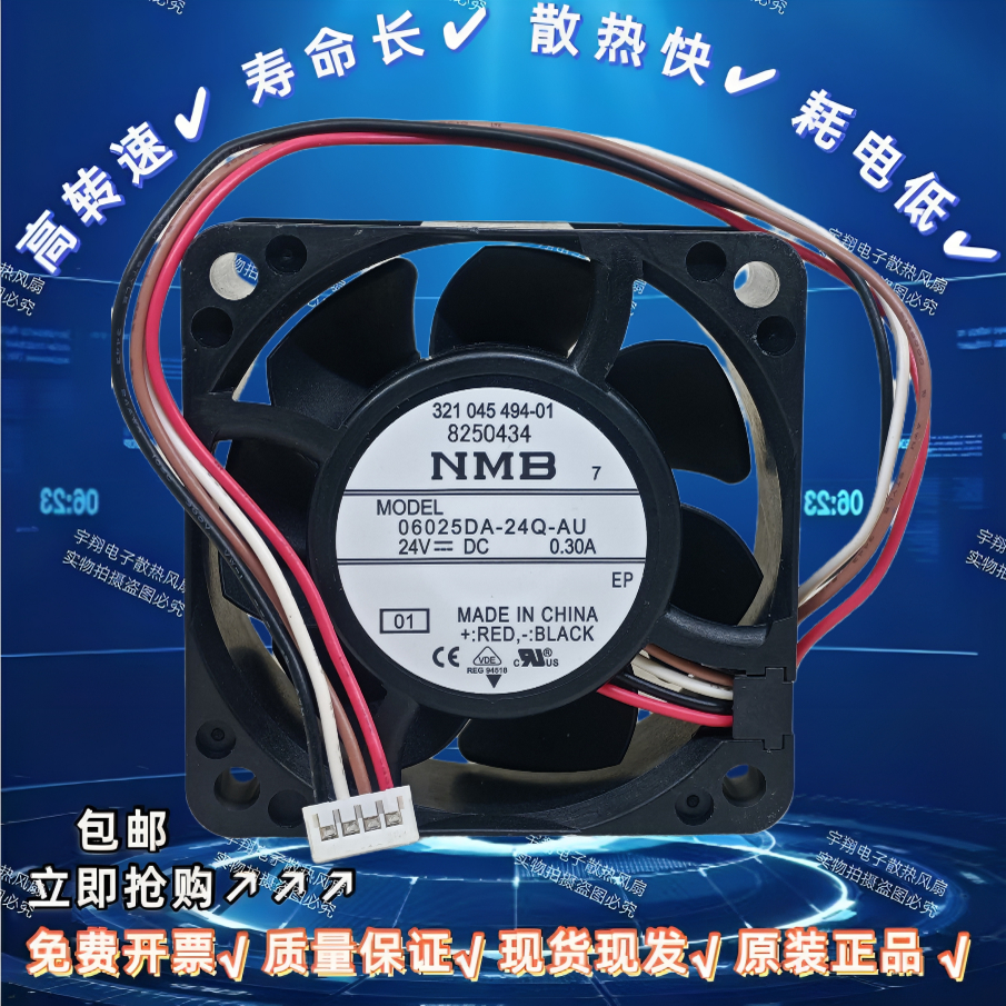 06025DA-24Q-AU原装正品 6CM 6025 0.30A 风机变频器配件风扇 24V
