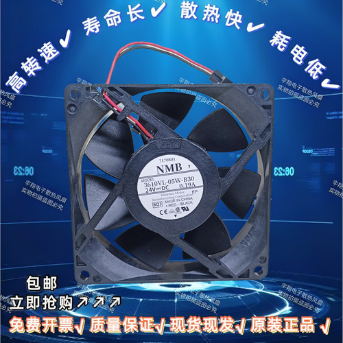YRC1000风扇24V0.37A9025