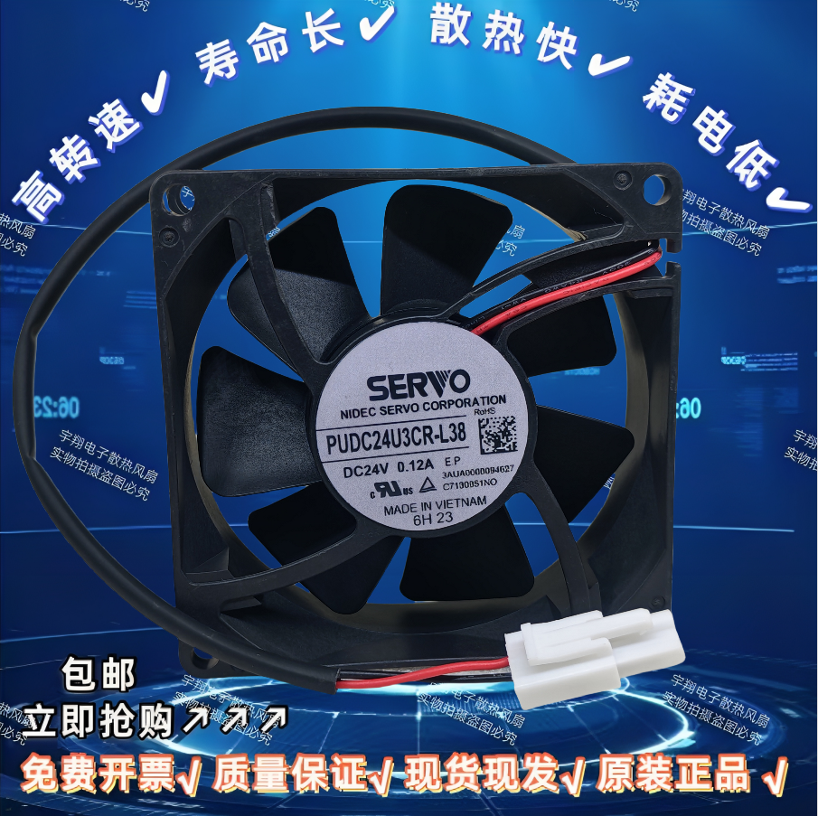 PUDC24U3CR-L38原装8025 8CM 24V 0.12A 2.8W 变频器配件散热风扇