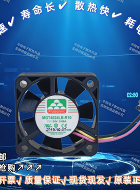 全新原装安川变频器G7 F7专用风扇24V 0.06A MGT4024LB-R10保一年