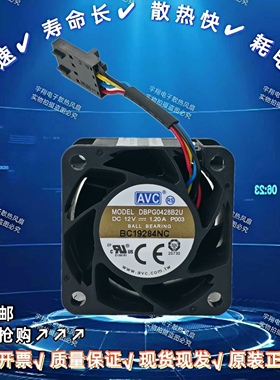 联想配件SR250/258/158 服务器机箱CPU风扇 01GT980 DBPG0428B2U