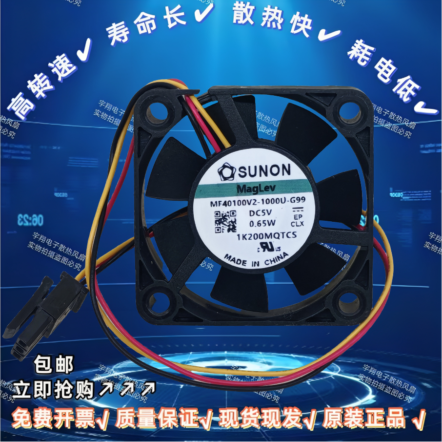 MF40100V2-1000C-G99 5V 0.65W医疗仪配件双滚珠静音散热风扇4010