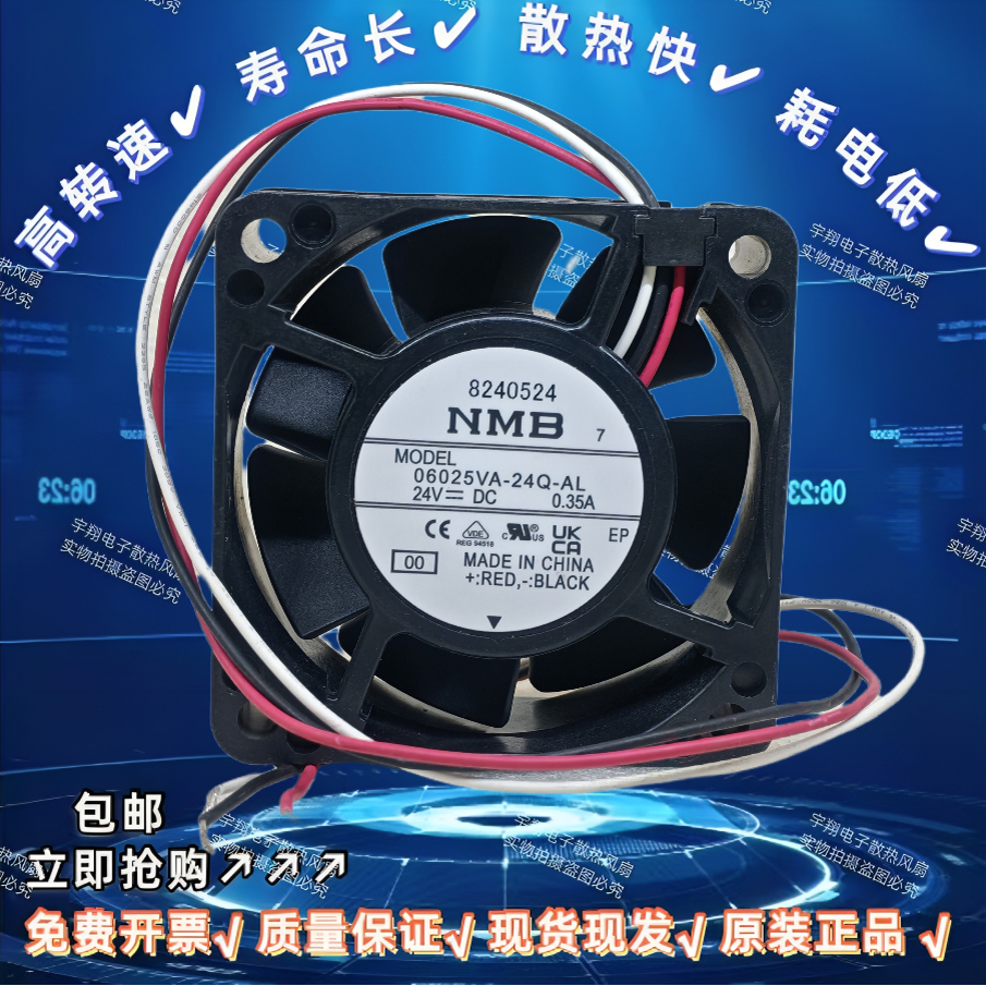 06025VA-24Q-AL 原装正品 6CM 6025 0.35A风机变频器配件风扇 24V
