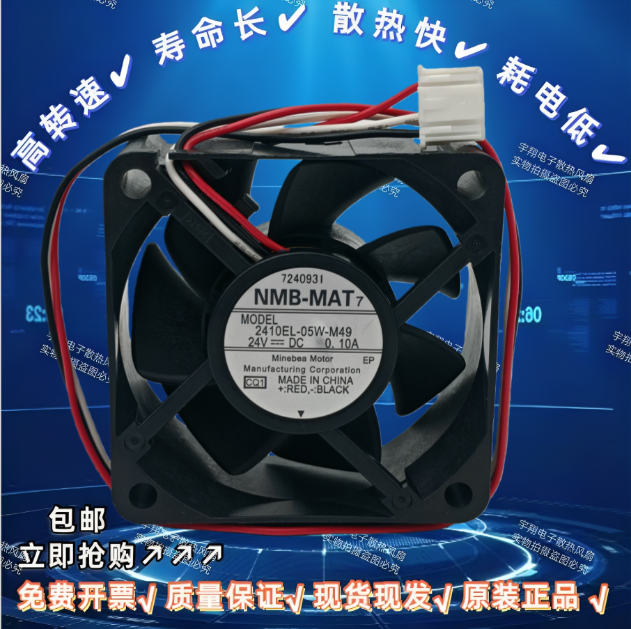 2410EL-05W-M49 6025 24V 0.10A 6CM 日立配件洗衣机f19 散热风扇