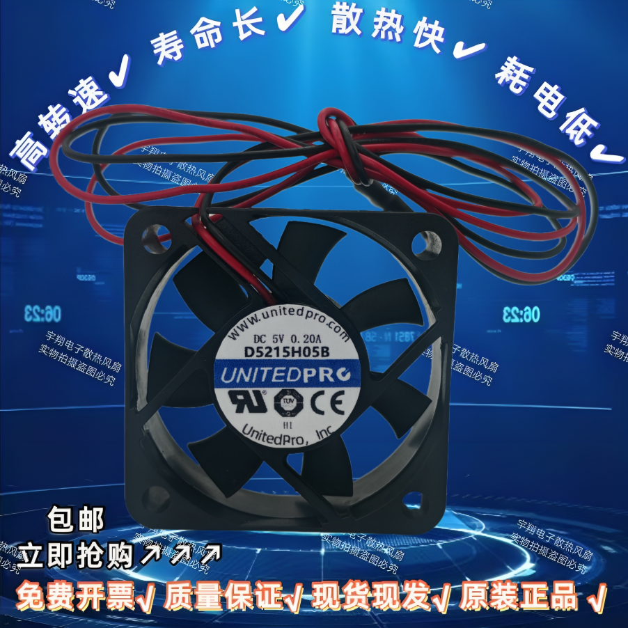 全新 5015 D5215H05B DC5V 0.20A 5CM CPU电源机箱配件双滚珠风扇