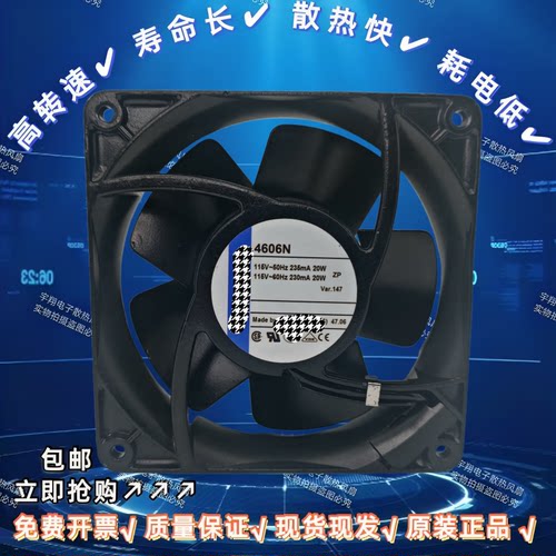 原装正品4606N/X/4600N 12038 115V 20W全金属耐高温轴流散热风扇