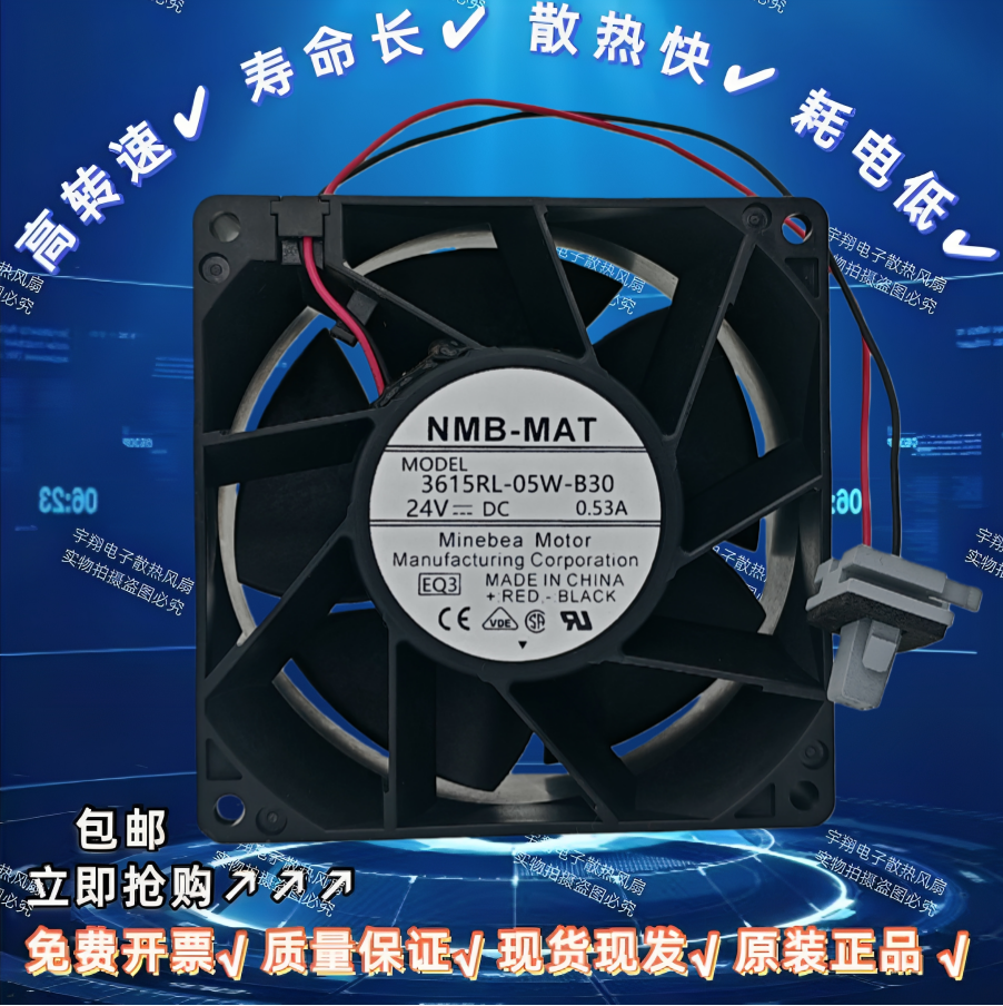 原装3615RL-05W-B30 24V 0.53A 9038伟肯/科尼变频器配件散热风扇