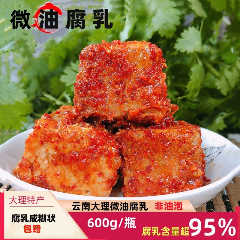 云南卤腐油豆腐乳腌豆腐乳大理豆腐乳弥渡腌豆腐腐乳下饭菜香辣霉