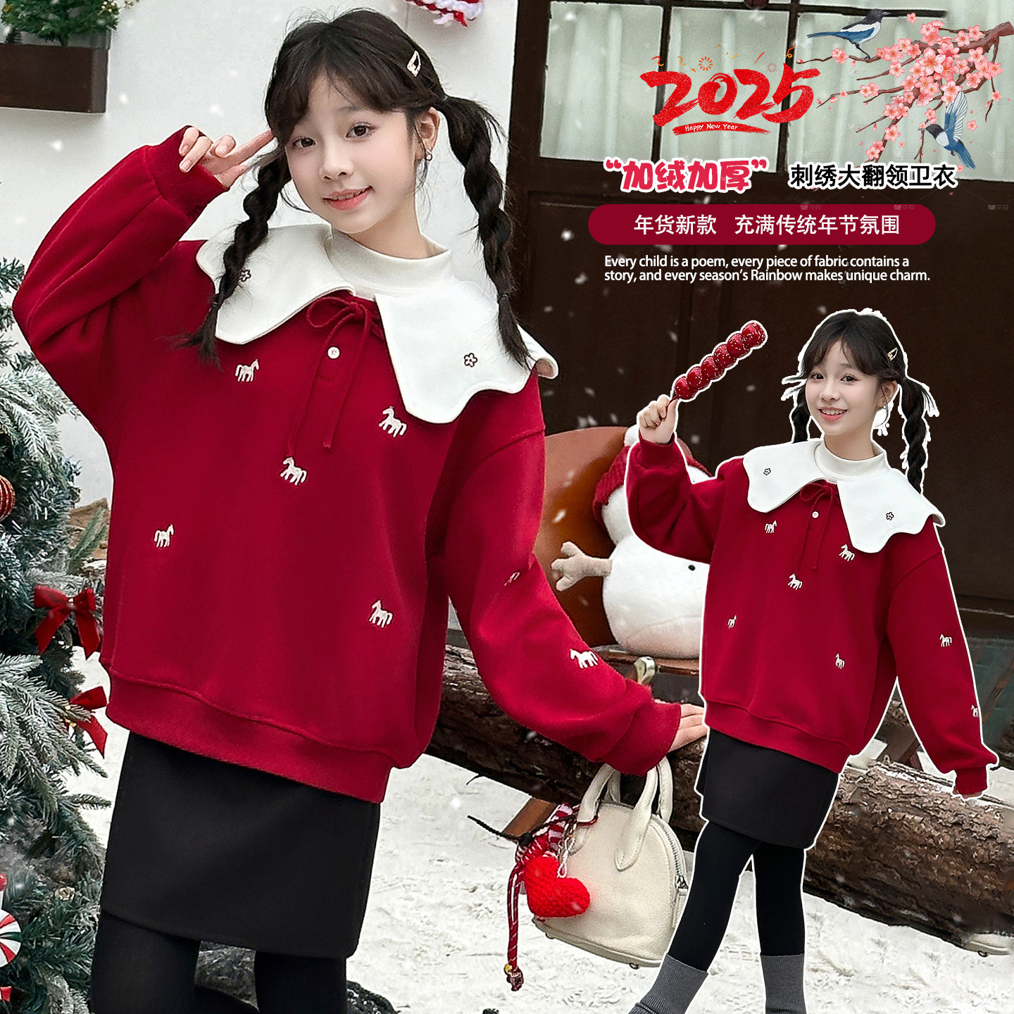 女童娃娃领卫衣2025秋冬新款女大童加绒加厚刺绣小马儿童新年上衣,童装/婴儿装/亲子装,卫衣/绒衫,淘宝优惠券,粉丝福利购,淘宝优惠卷