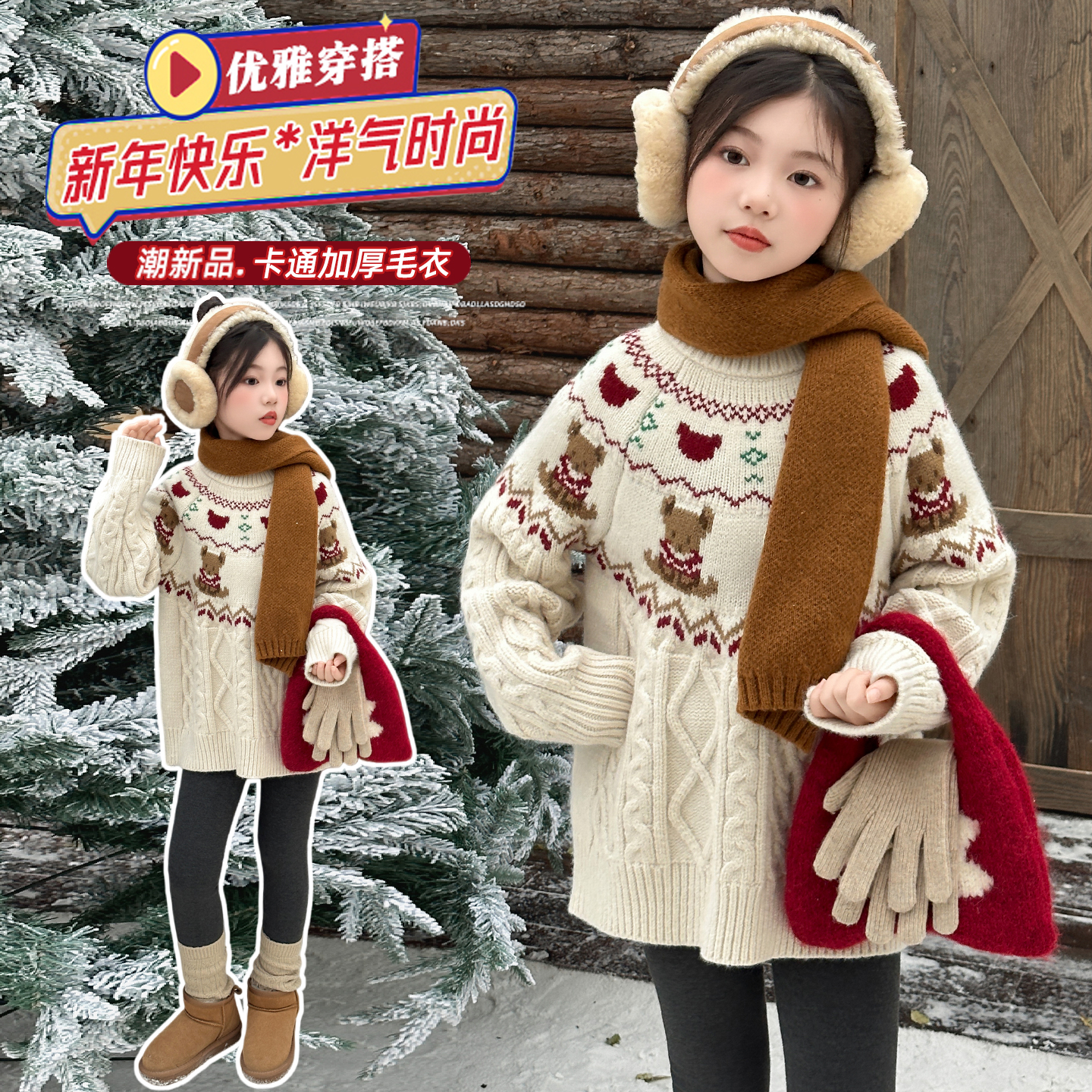 女童圣诞小熊毛衣2025秋冬新款