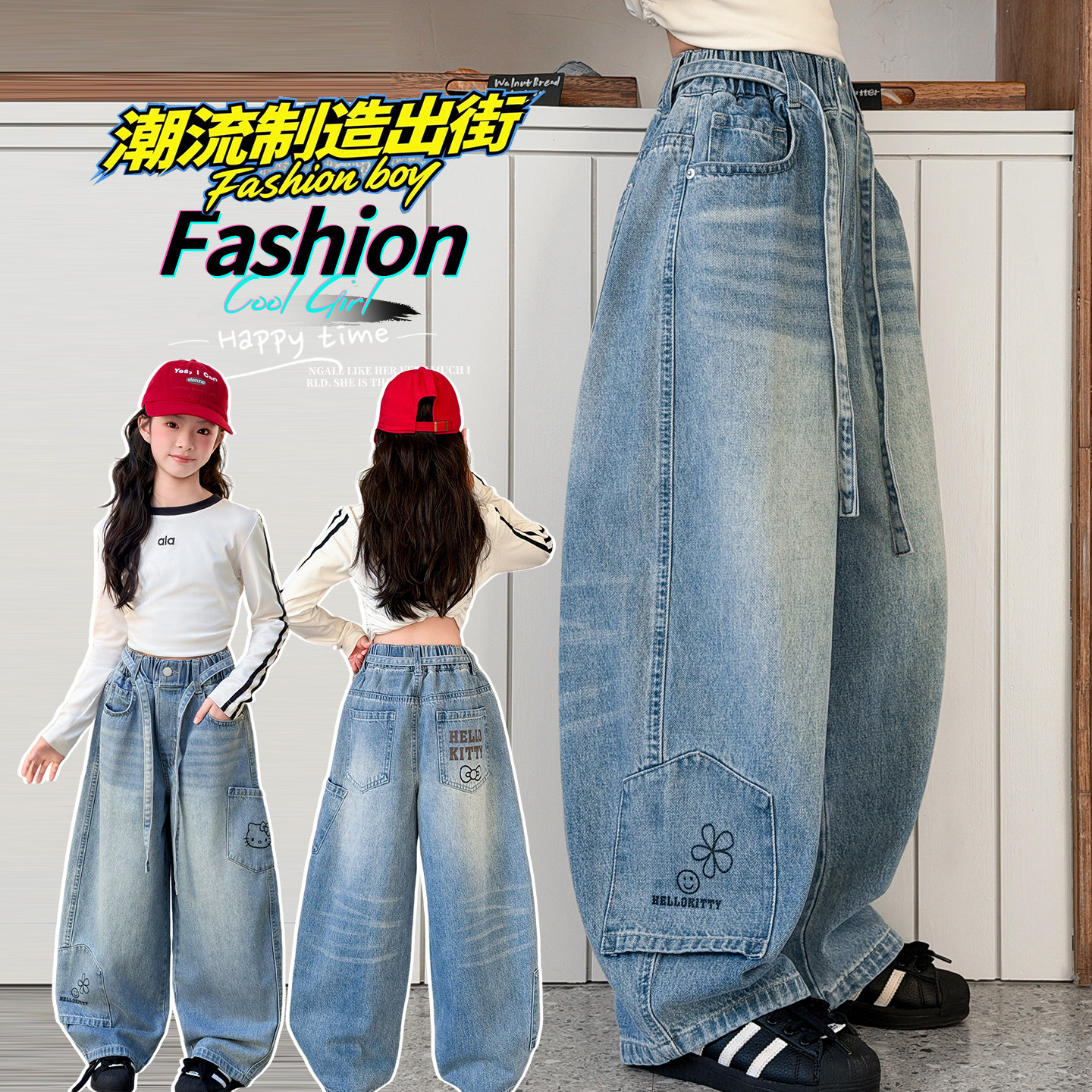 女童街头风牛仔裤2026春秋新款女大童卡通印花裤子儿童时尚阔腿裤,童装/婴儿装/亲子装,儿童牛仔裤,淘宝优惠券,粉丝福利购,淘宝优惠卷