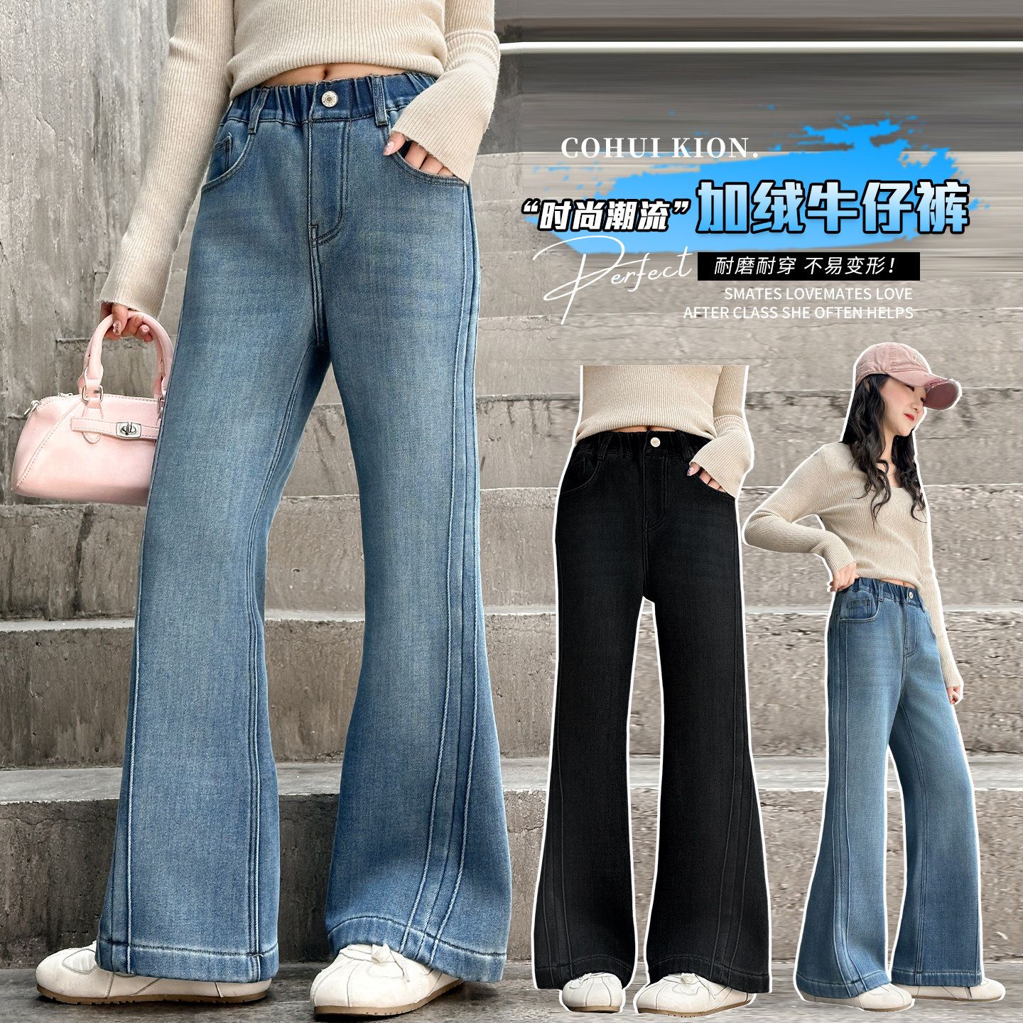 女童加绒加绒微喇牛仔裤2025秋冬新款中大童时髦洋气长裤儿童裤子,童装/婴儿装/亲子装,儿童牛仔裤,淘宝优惠券,粉丝福利购,淘宝优惠卷