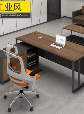 工业风老板桌办公室单人电脑办工桌子工作大班台1.6米1.8简约现代