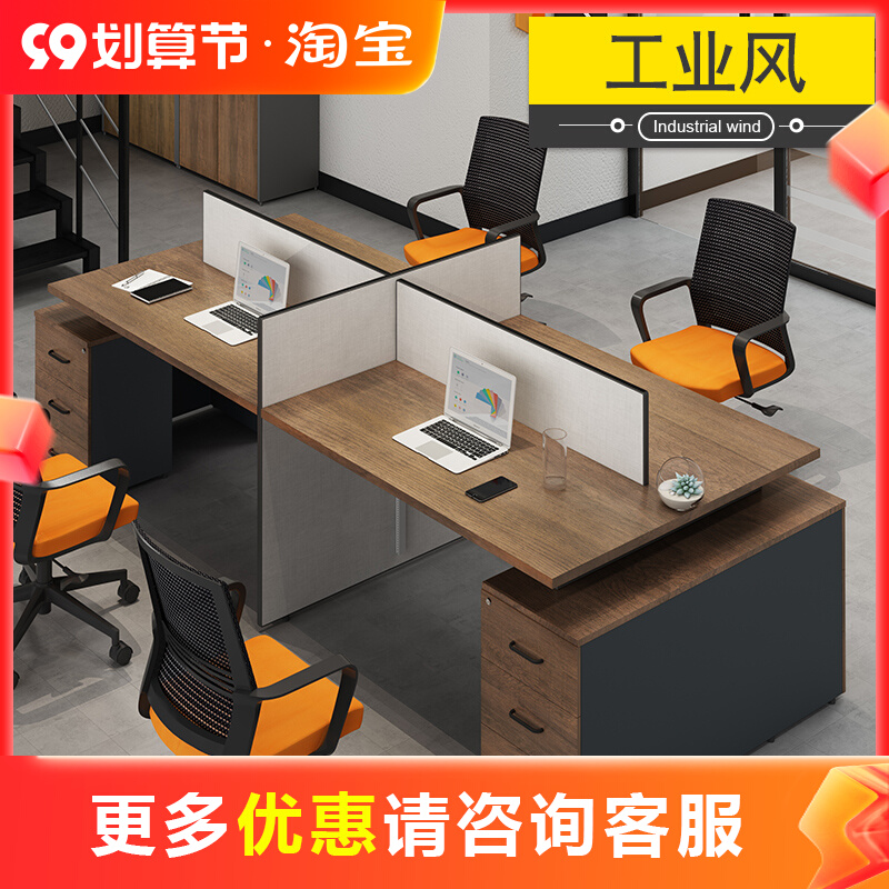 工业风职员办公桌子员工位卡座四人46屏风隔断现代简约办公室家具