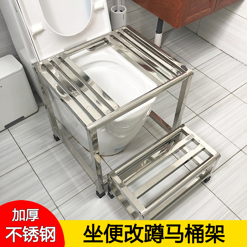 马桶蹲便器坐便改蹲便马桶架不锈钢蹲坑神器防滑坐蹲两用蹲便凳子