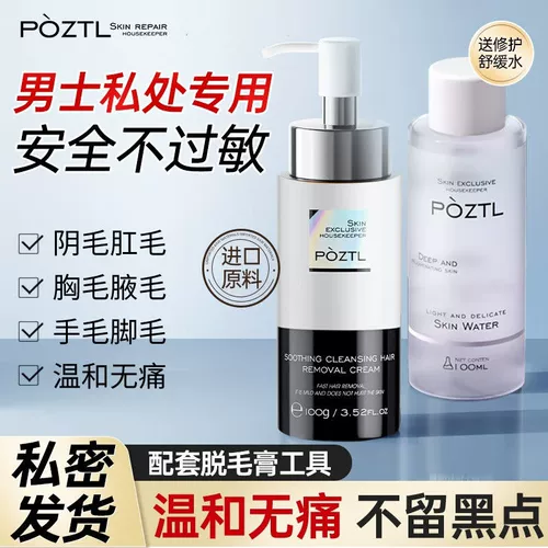 Мужские личные детали Снятие сливок Снятие крем для анальных волос и лобковые волосы Специальные артефакты, волосы на груди, подмышки и ноги, волосы и ноги, частные части не являются постоянными