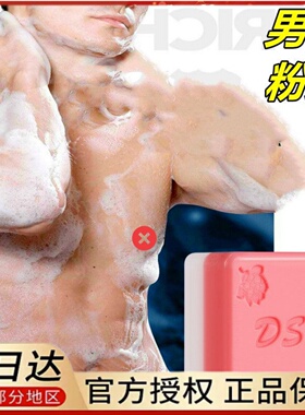 男士肛门白乳头大腿去黑色素香皂