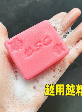 男士美白香皂粉嫩去黑色嫩红素