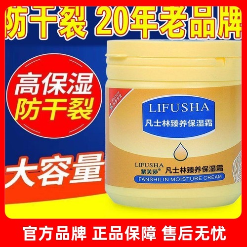 保湿霜身体乳防干燥护手霜