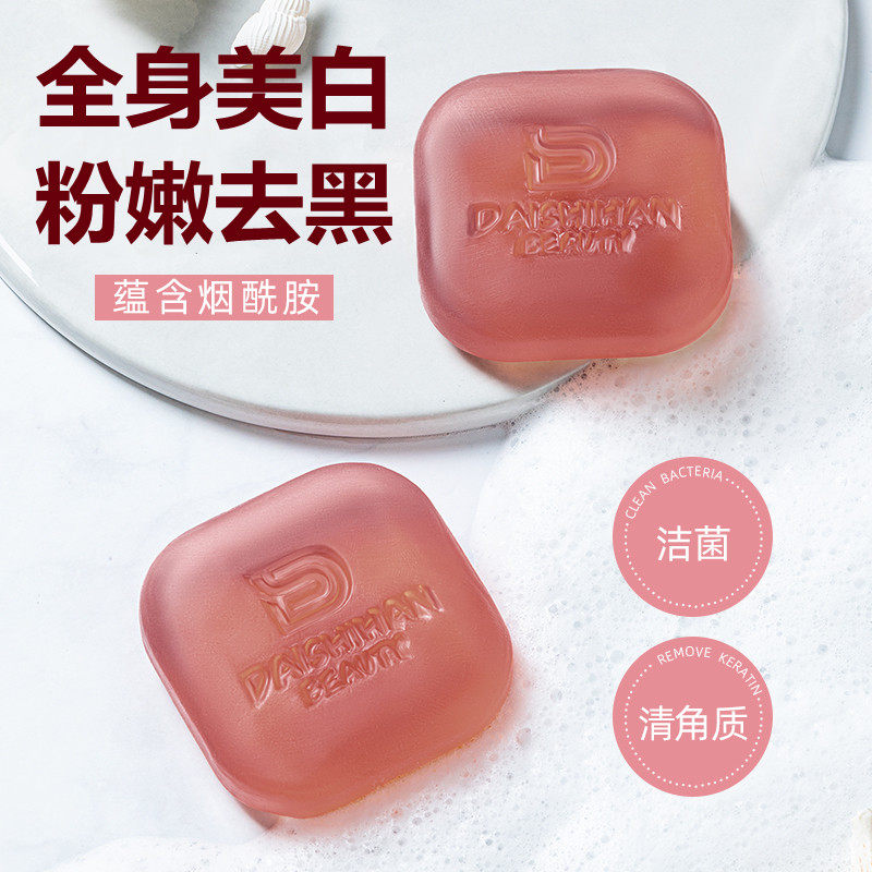 男士私处美白皂肛门去黑菊花阴茎变白丁丁保养护理洗白屁股黑坐印