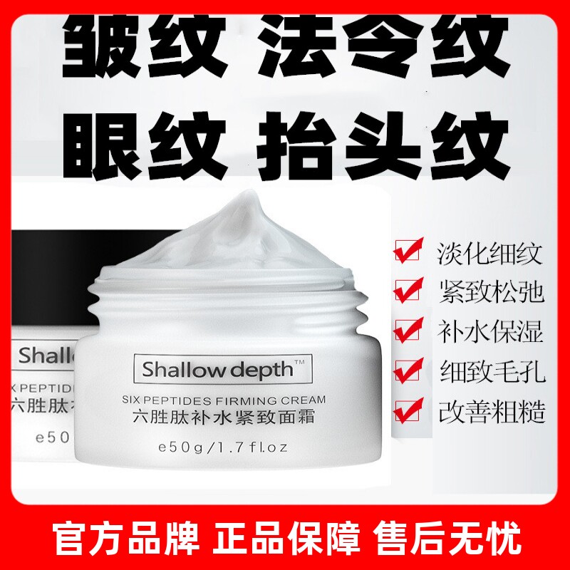 男士用去抬头纹祛除皱纹神器修护面霜眼纹克星抗皱提拉紧致抗衰老