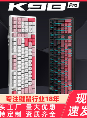 K98Pro机械轴RGB通用机械键盘青轴ABS三模连接防水电竞游戏键盘