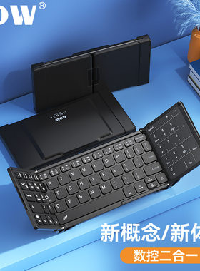 BOW折叠蓝牙键盘HB318D数字笔记本手机keyboard便携三连折叠键盘