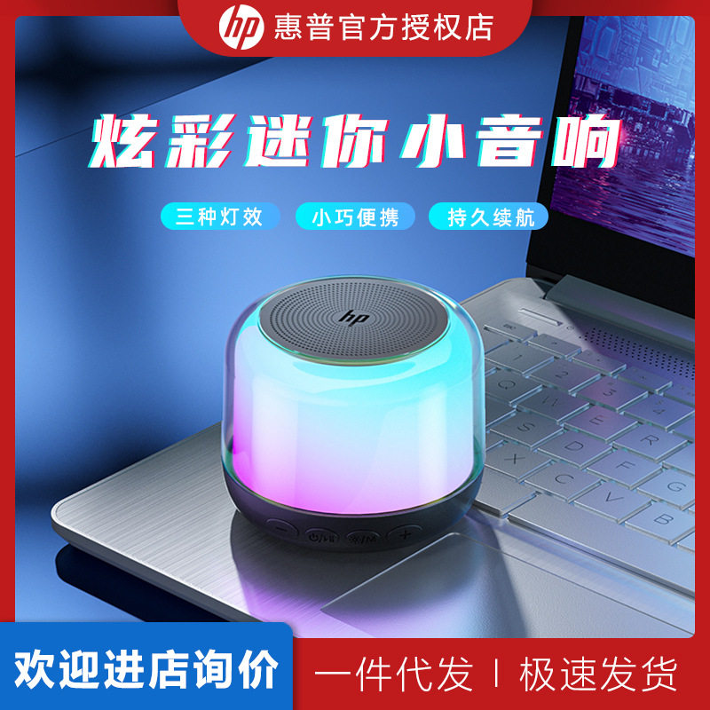 HP/惠普BTS02无线蓝牙音响低音炮迷你便捷音响TWS互联小音箱