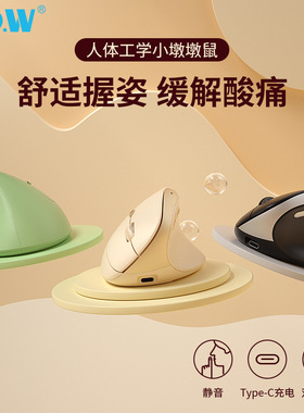 BOW航世MD190Lmini人体工学垂直鼠标充电双模女生办公静音中小手