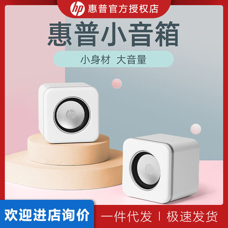 HP/惠普NS1 Pro电脑音响台式家用音箱超重低音炮小型迷你电竞游戏
