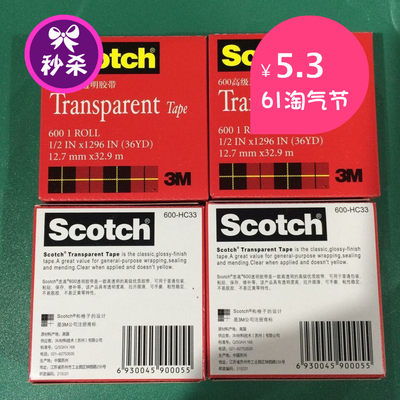 促销透明3M600单面胶3M665双面胶带不费时附著力测试专用12个包邮