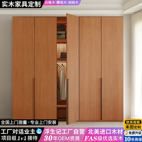 浮生记中古风实木衣柜