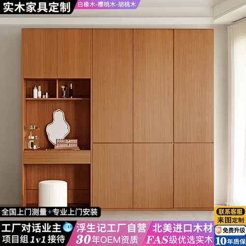 全屋定制樱桃木衣柜现代极简