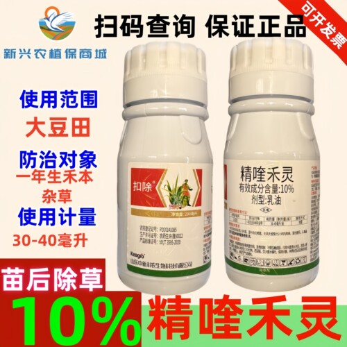 10%精喹禾灵一年生禾本科杂瀚斯