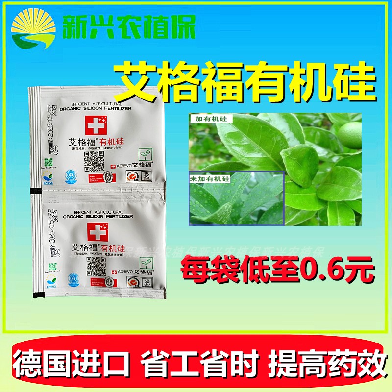 进口有机硅农用有机硅高渗透剂助剂增效剂助剂渗透超强展着剂农资图片