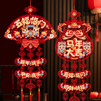 福字挂件2026新年装饰马年门挂