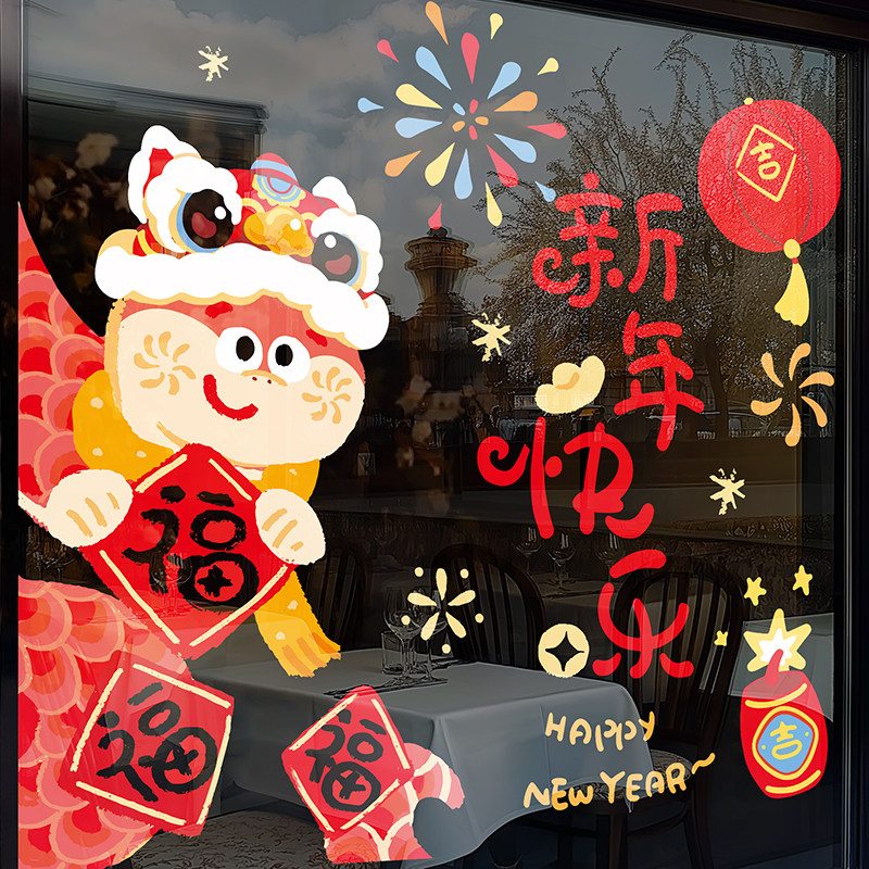 马年橱窗装饰玻璃贴门贴窗花窗户静电贴2026福字新年墙贴春节过年,家居饰品,门贴,淘宝优惠券,粉丝福利购,淘宝优惠卷