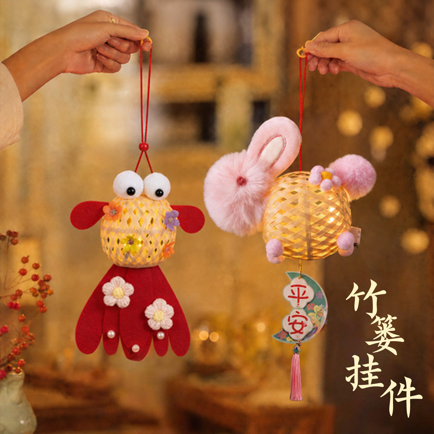 中秋节竹编挂饰灯笼装饰拍照道具图片