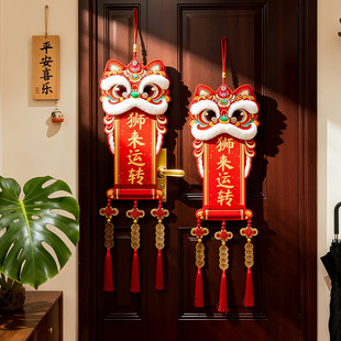 新年醒狮挂件2026马年新款入户门挂饰喜庆装饰玄关过年氛围感布置