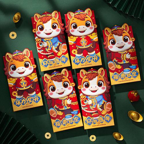 红包封2026新款马年个性创意卡通