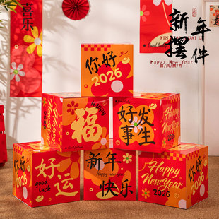 新年氛围装饰堆头堆堆盒子背景摆件2026马年过年春节商场贺年布置