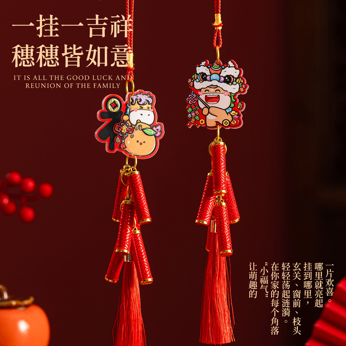 过年喜庆小挂饰2026新款亚克力吊牌吊饰春节新年装饰车上盆栽布置,节庆用品/礼品,挂饰/生肖挂饰,淘宝优惠券,粉丝福利购,淘宝优惠卷