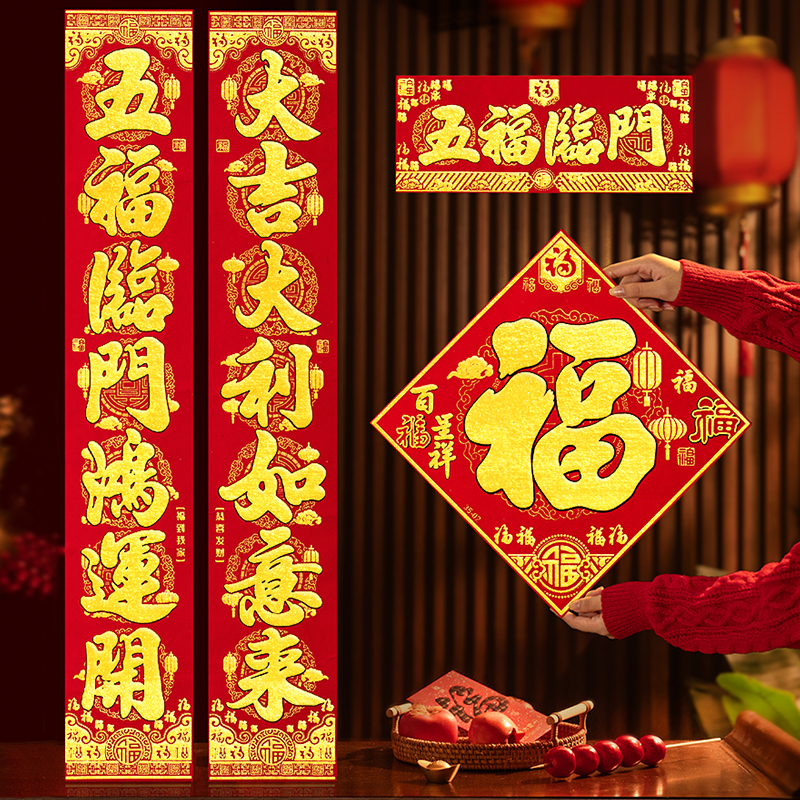 绒布对联2026马年新款新年大门贴