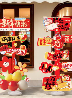 2026指示牌活动装饰用品