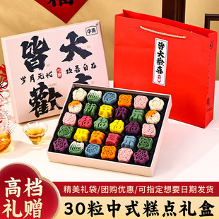 马年礼盒装中式糕点春节过年高端新年零食手工下午茶点心送礼团购