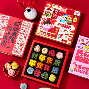 传统中式糕点送礼长辈伴手礼新年点心食品礼盒过年货礼品团购批发